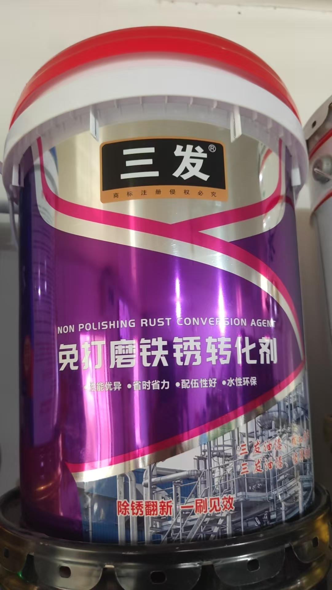 免打磨鐵銹轉(zhuǎn)換